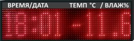 Метео табло серии IT690х300R Т/D +t/Hm с отображением времени, даты, температуры и влажности